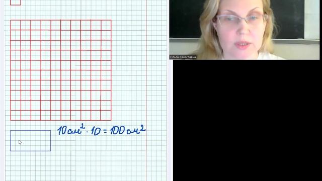 Квадратный метр, дециметр, сантиметр. смотреть онлайн