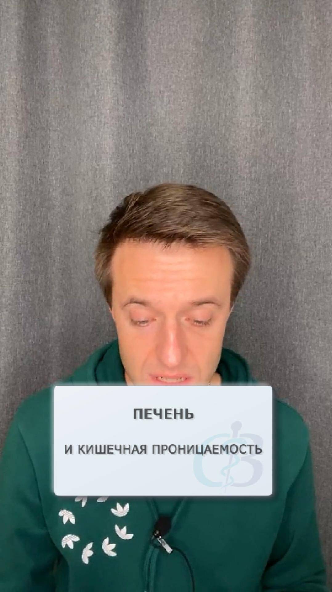 Фиброз печени и кишечная проницаемость смотреть онлайн