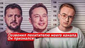 У меня украли ютуб-канал