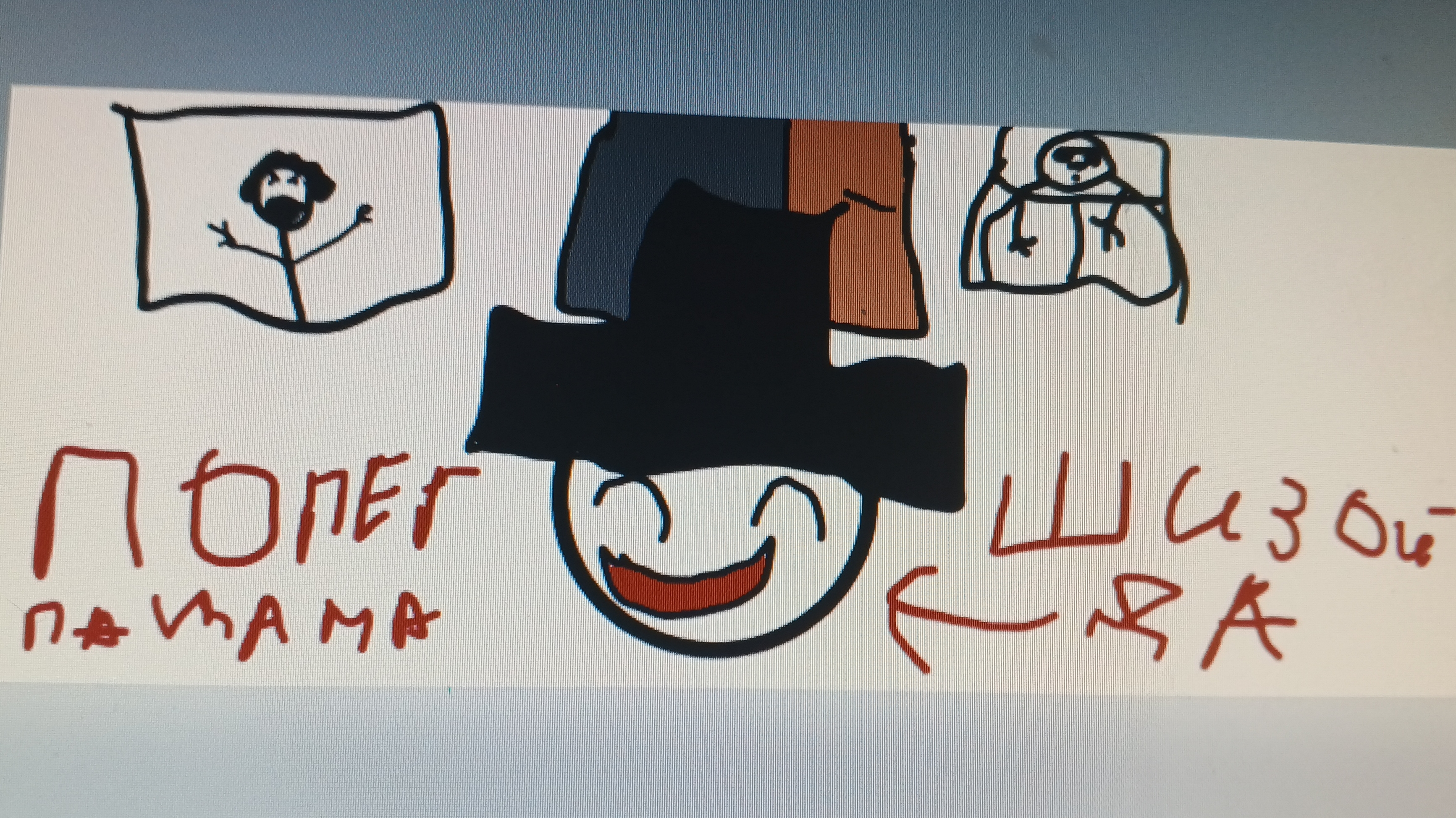 побег пацана или моя шиза