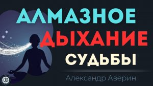 Нейтрализация ошибок прошлого.