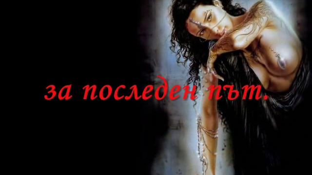 Не ме мисли смотреть онлайн