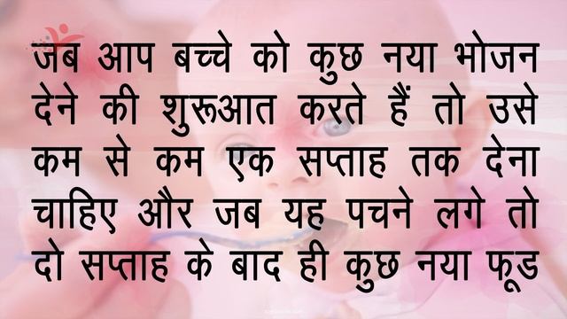 नवजात को क्या खिलाए Diet Chart And Tips For Newborn Baby | Food For (6-12 Months) Baby смотреть онлайн