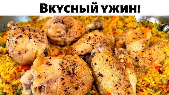 НЕ МОГУ не поделиться этим РЕЦЕПТОМ! Вкусные КУРИНЫЕ НОЖКИ с РИСОМ на одной сковороде! Вкусный обед! смотреть онлайн