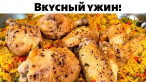 НЕ МОГУ не поделиться этим РЕЦЕПТОМ! Вкусные КУРИНЫЕ НОЖКИ с РИСОМ на одной сковороде! Вкусный обед!