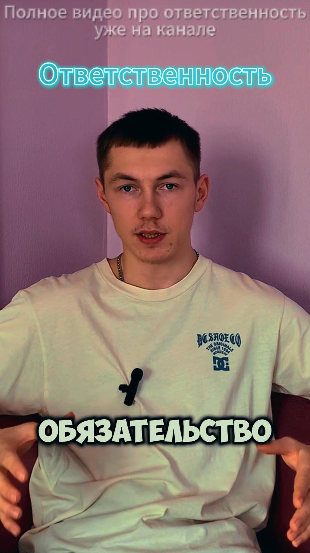 Ответственность Tg - @About_life_leon #саморазвитие #жизнь #успех #бизнес #мотивация смотреть онлайн
