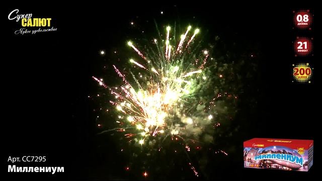 СС7295 Миллениум смотреть онлайн