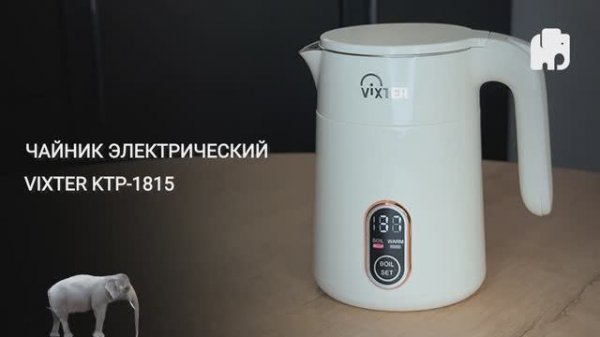 Чайник электрический VIXTER KTP-1815