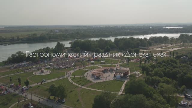 Гастрономический фестиваль «Донская уха», Ростовская область смотреть онлайн