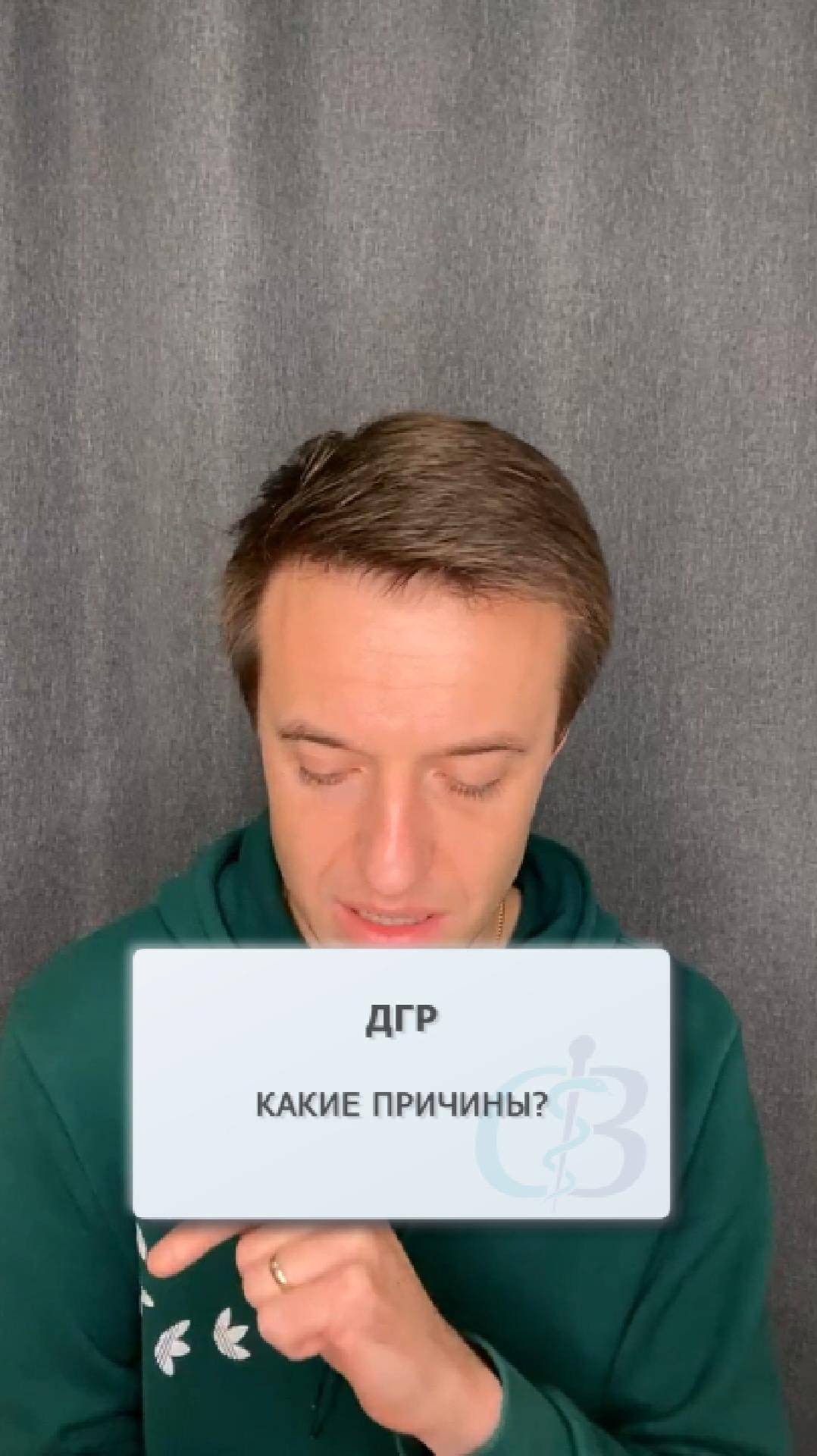 Какие причины ДГР? смотреть онлайн