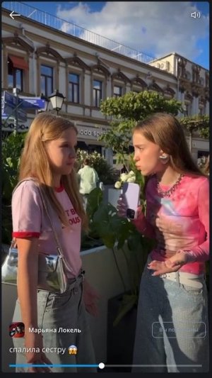 Спалила сестру 😱