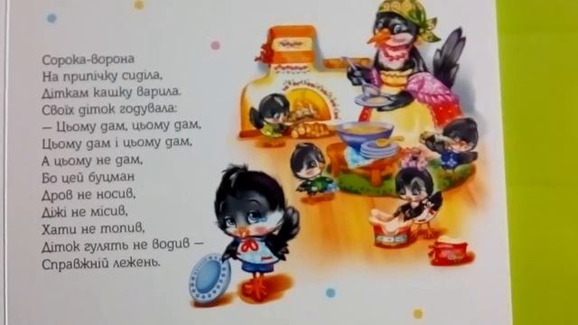 Сорока-ворона смотреть онлайн