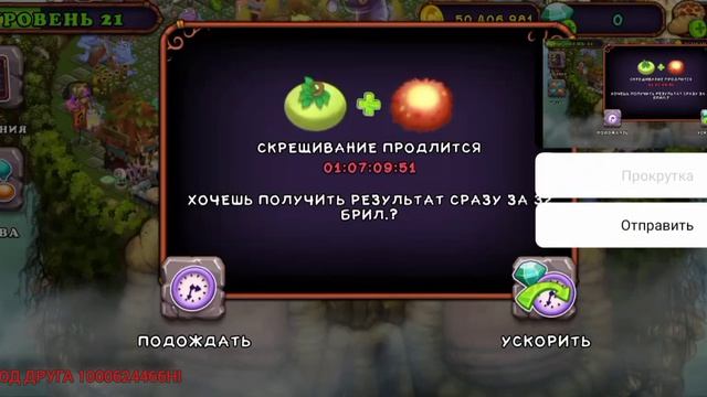 ВЫВЕЛ ЭПИЧЕСКУЮ СКЕЛЕТЫКВУ 4#➲My Singing Monsters смотреть онлайн