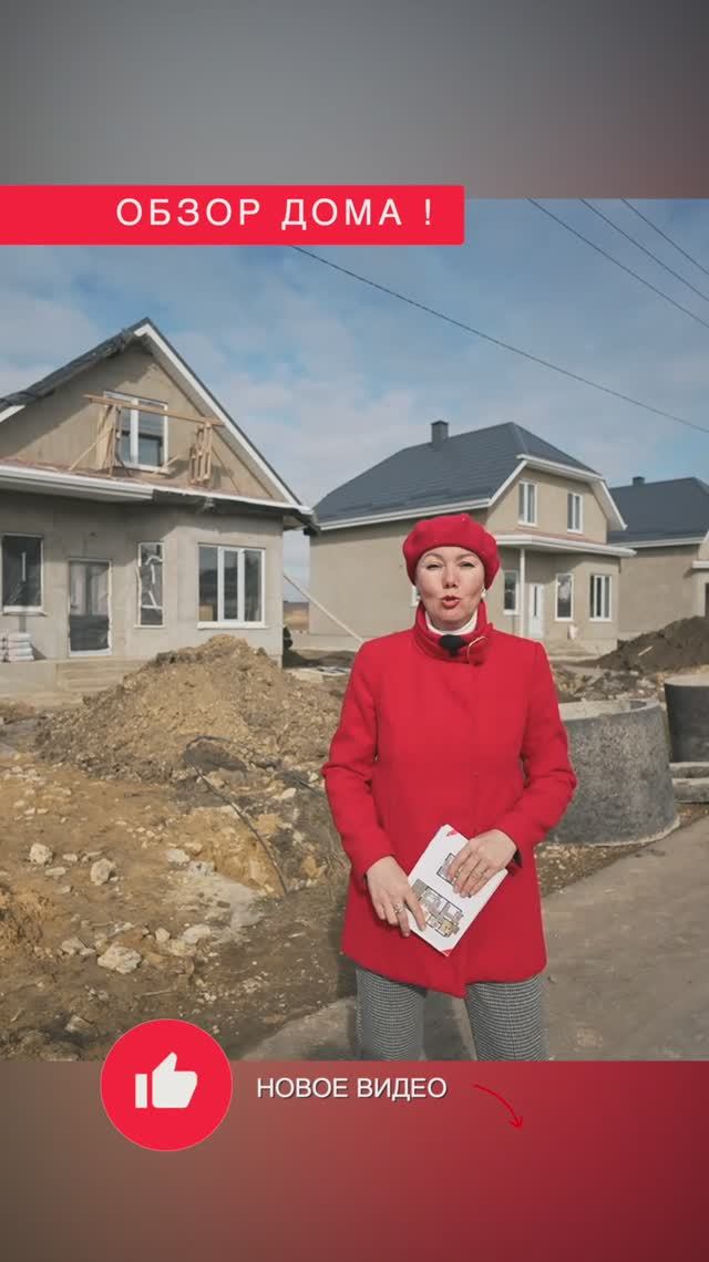 🏡🌟 Дом 110 кв.м. в живописном ЖК Жемчужина, который находится в поселке Цибанобалка! 🌳🌺 смотреть онлайн