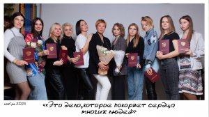 ОТЗЫВ об обучении в DEMETRIUS | «Это дело, которое покоряет сердца многих людей» ❤❤❤