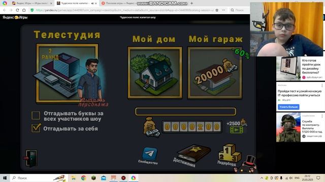 Играем В ПОЛЕ ЧУДЕС 2ЧАСТЬ смотреть онлайн
