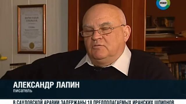 Встреча с А.Лапиным в 