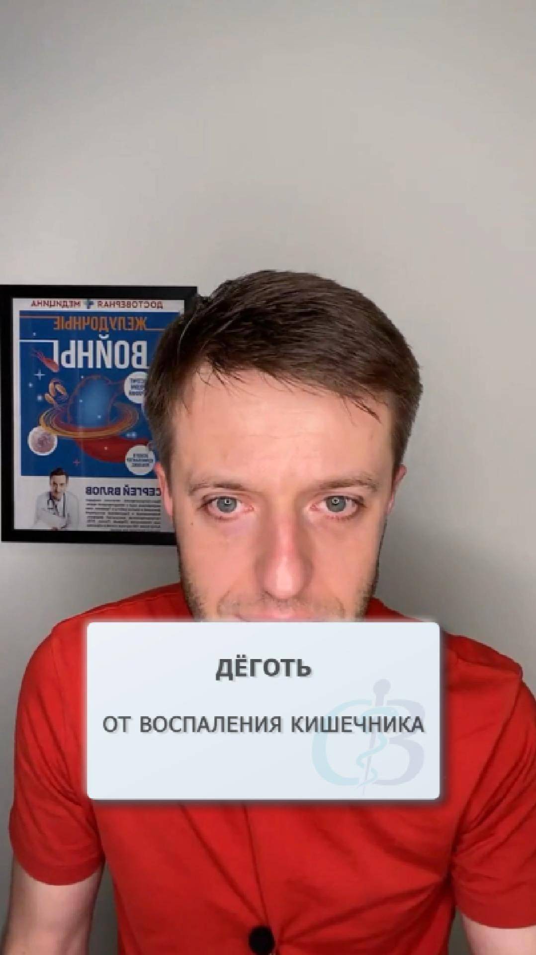Поможет ли дёготь от воспаления кишечника? смотреть онлайн