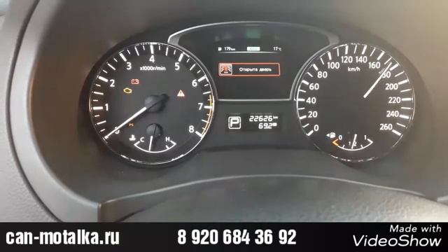 Подмотка спидометра (крутилка спидометра) Nissan Teana 2015