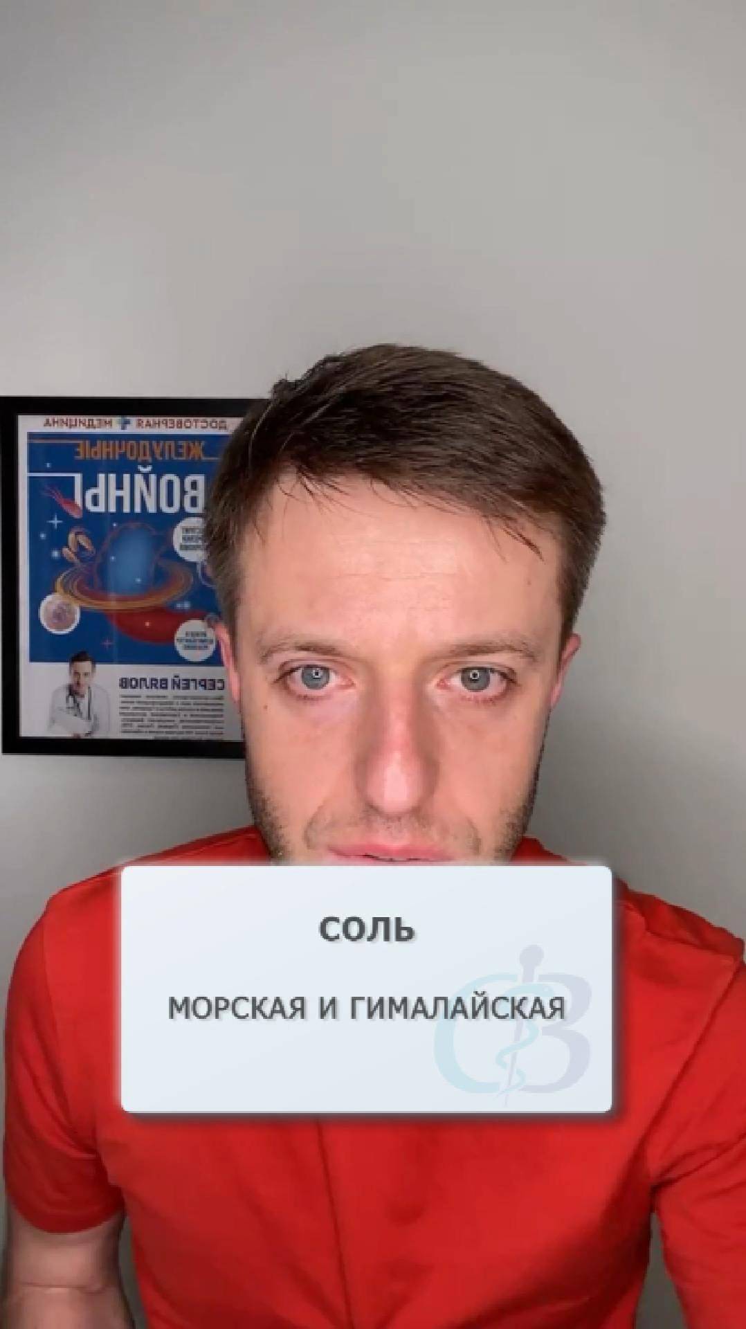 Можно ли употреблять морскую и гималайскую соль? смотреть онлайн