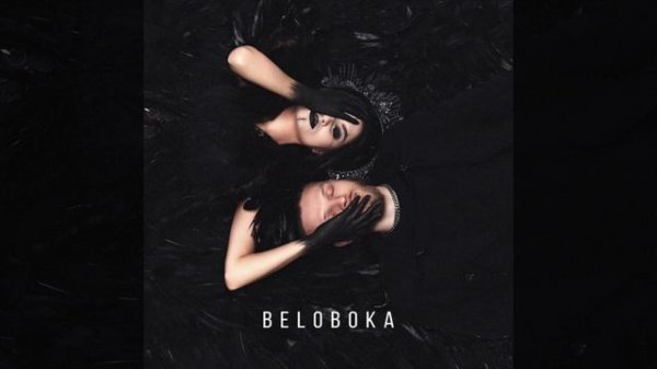 BELOBOKA - Ульяна
