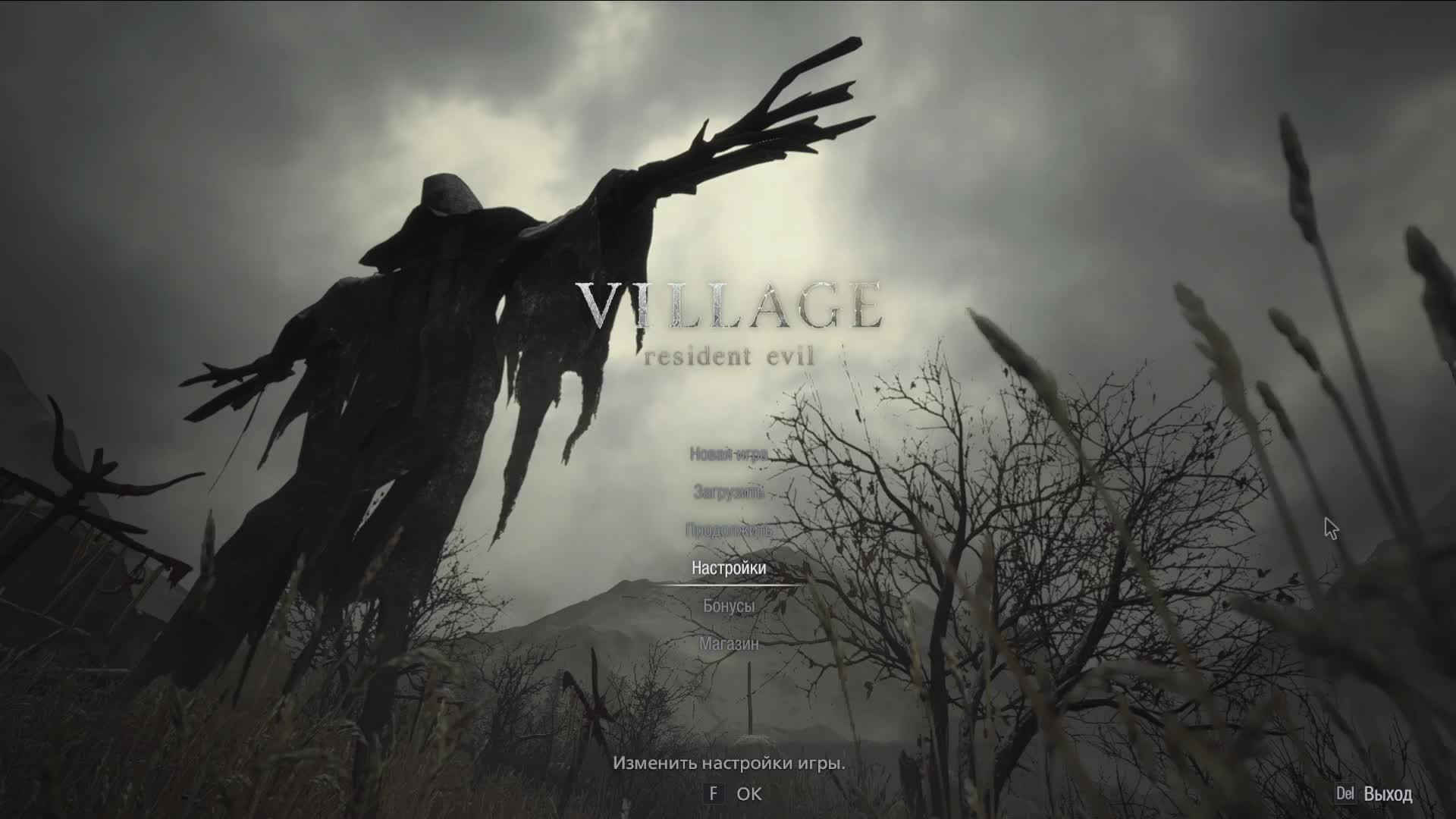 Resident Evil 8