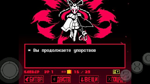 бой с Церобой в Undertale yellow смотреть онлайн