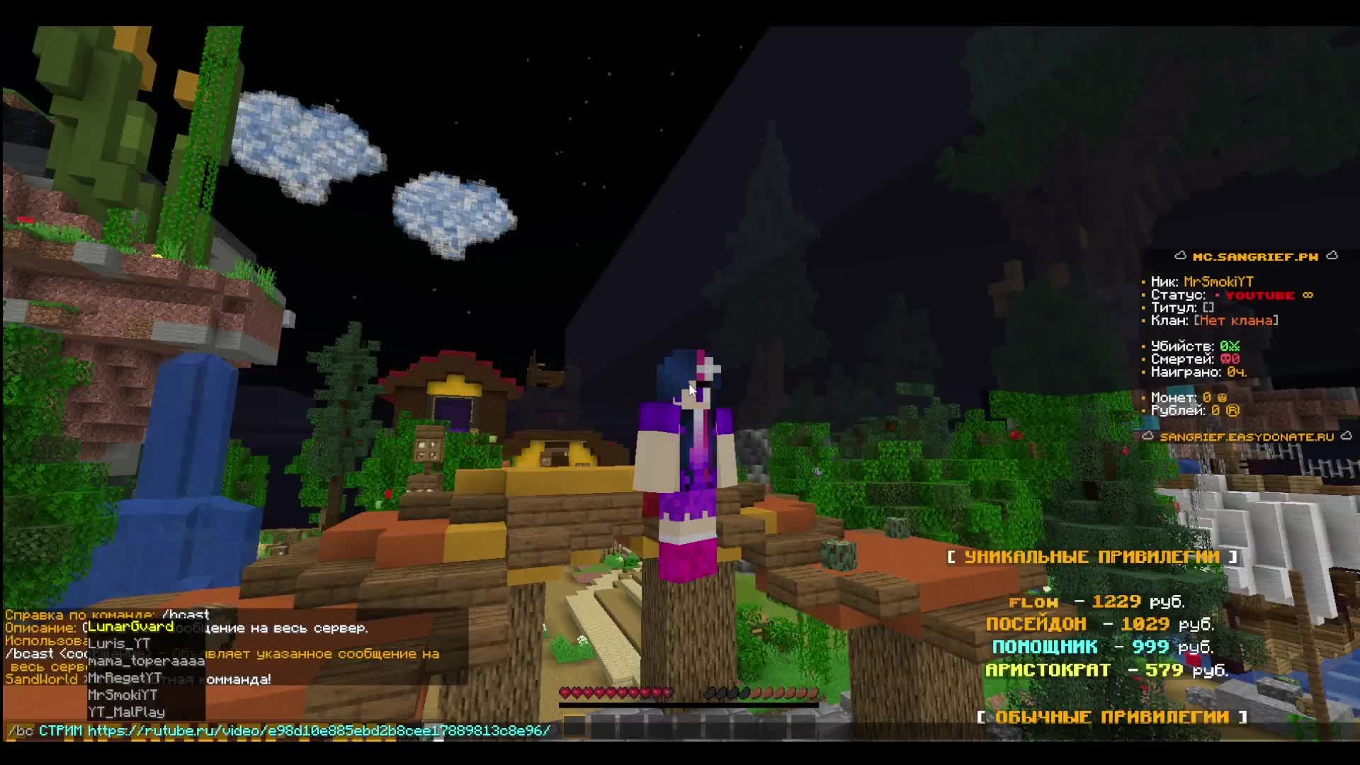 💛ТЕПЛЫЙ И ПРИЯТНЫЙ СЕРВЕР💛SANGRIEF💛