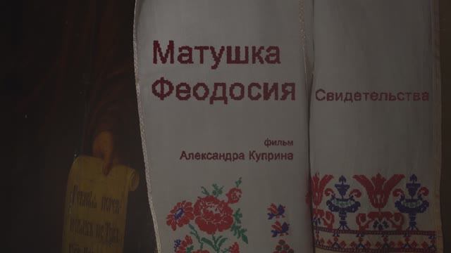 Матушка Феодосия. Свидетельства. смотреть онлайн