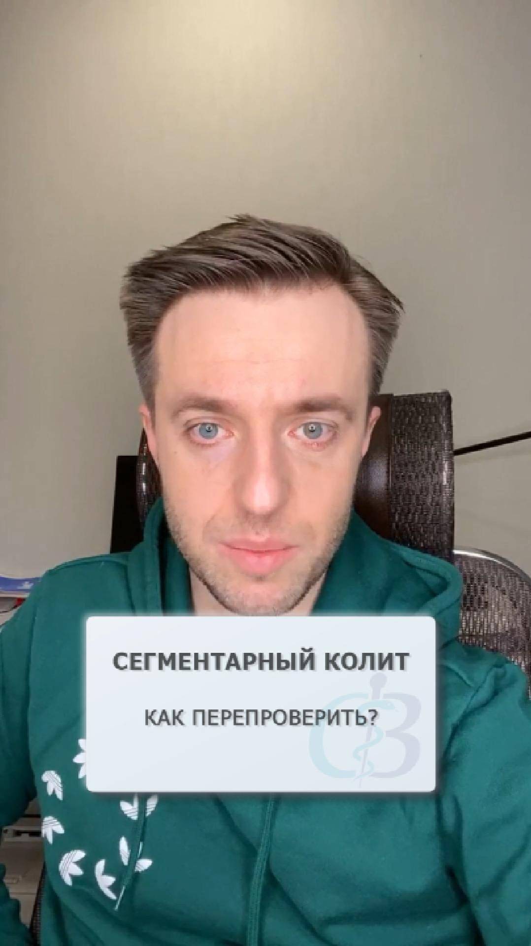 Сегментарный колит - как перепроверить лечение кишечника? смотреть онлайн