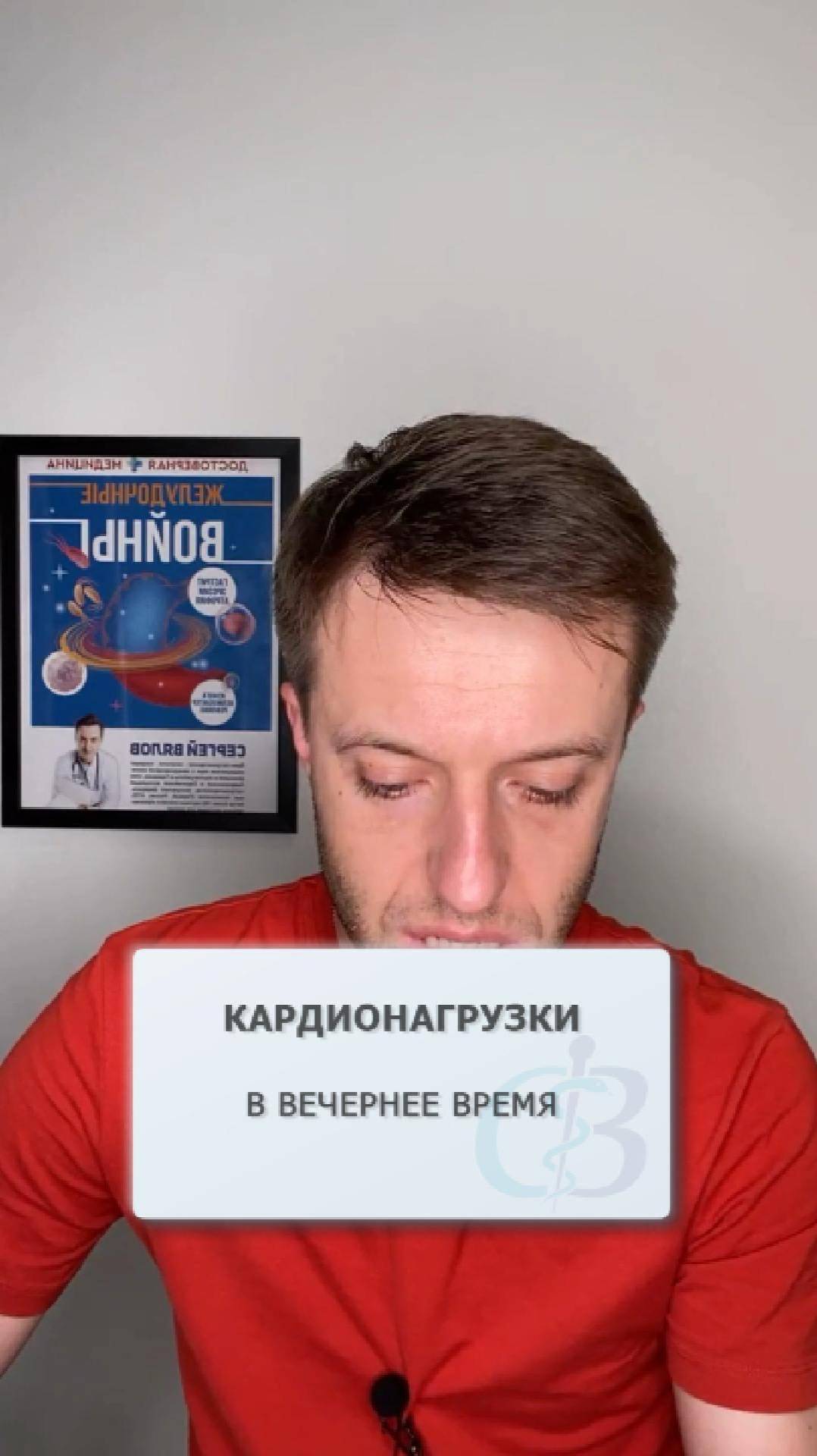 Полезны ли кардионагрузки в вечернее время? смотреть онлайн