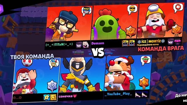 Прохожу испытание "Бессрочный Отпуск" Brawl stars смотреть онлайн