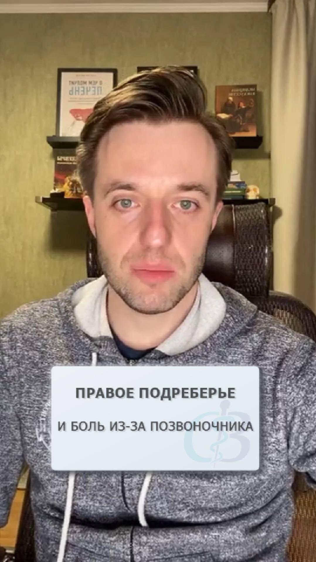 Может ли болеть в правом подреберье из-за позвоночкиа? смотреть онлайн