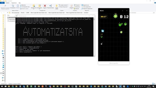 Бот для игры Blum Crypto на Python: Как это работает? смотреть онлайн