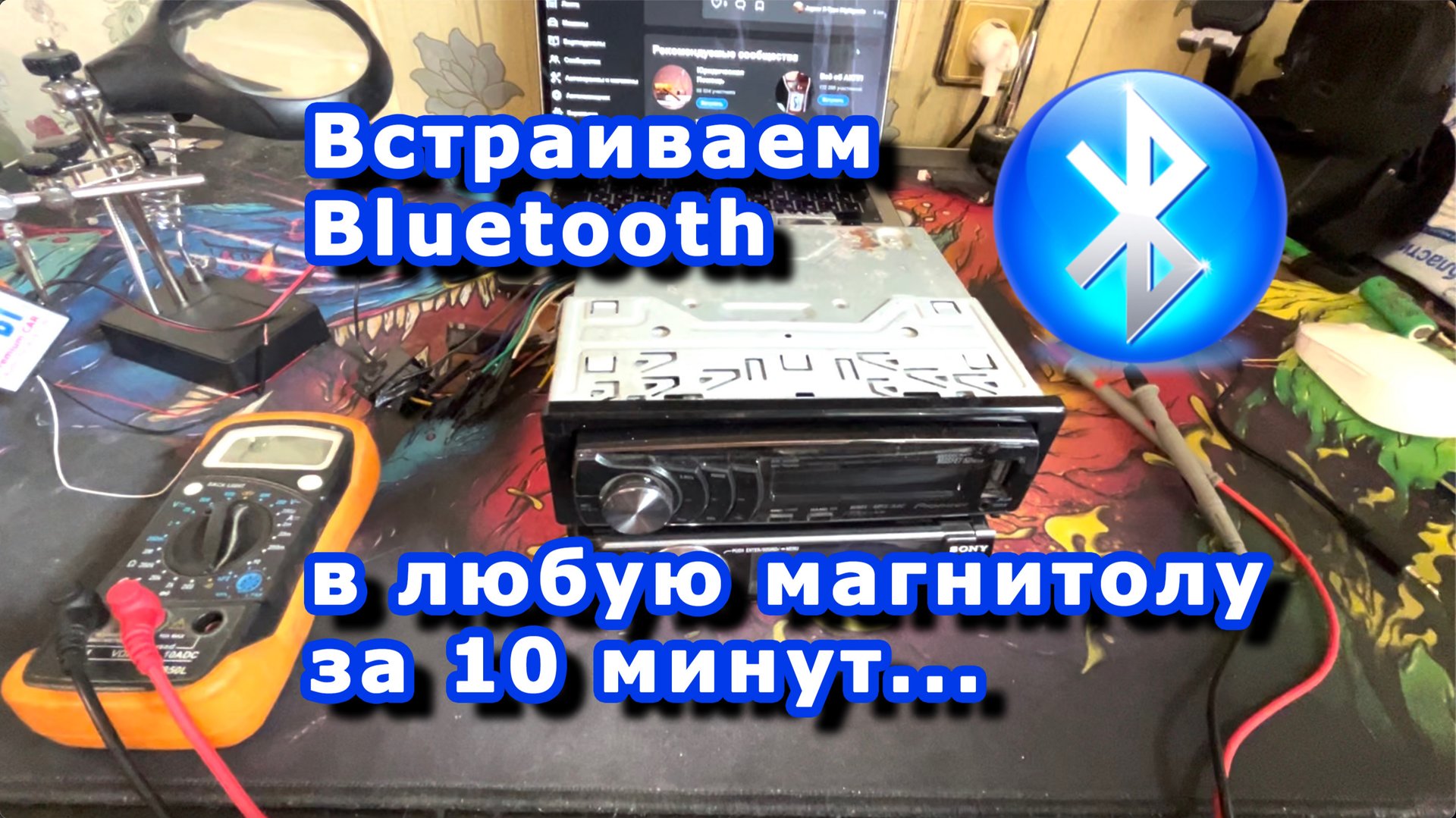 Полная инструкция как встроить Bluetooth в авто магнитолу или штатное ГУ смотреть онлайн