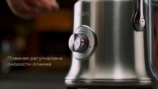 Соковыжиматель BORK S703： видеообзор, инструкция и отзывы. смотреть онлайн