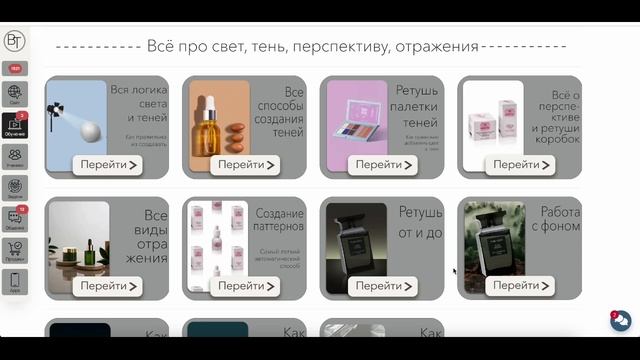 Предметная ретушь + Нейросети смотреть онлайн