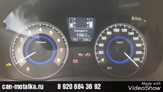 Подмотка спидометра (крутилка спидометра) для Hyundai Solaris 2014, 2015, 2016 рестайлинг