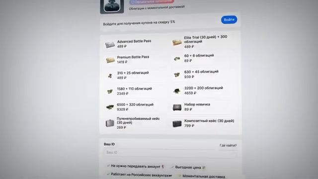 Настройка чувствительности и сенсора в Arena Breakout