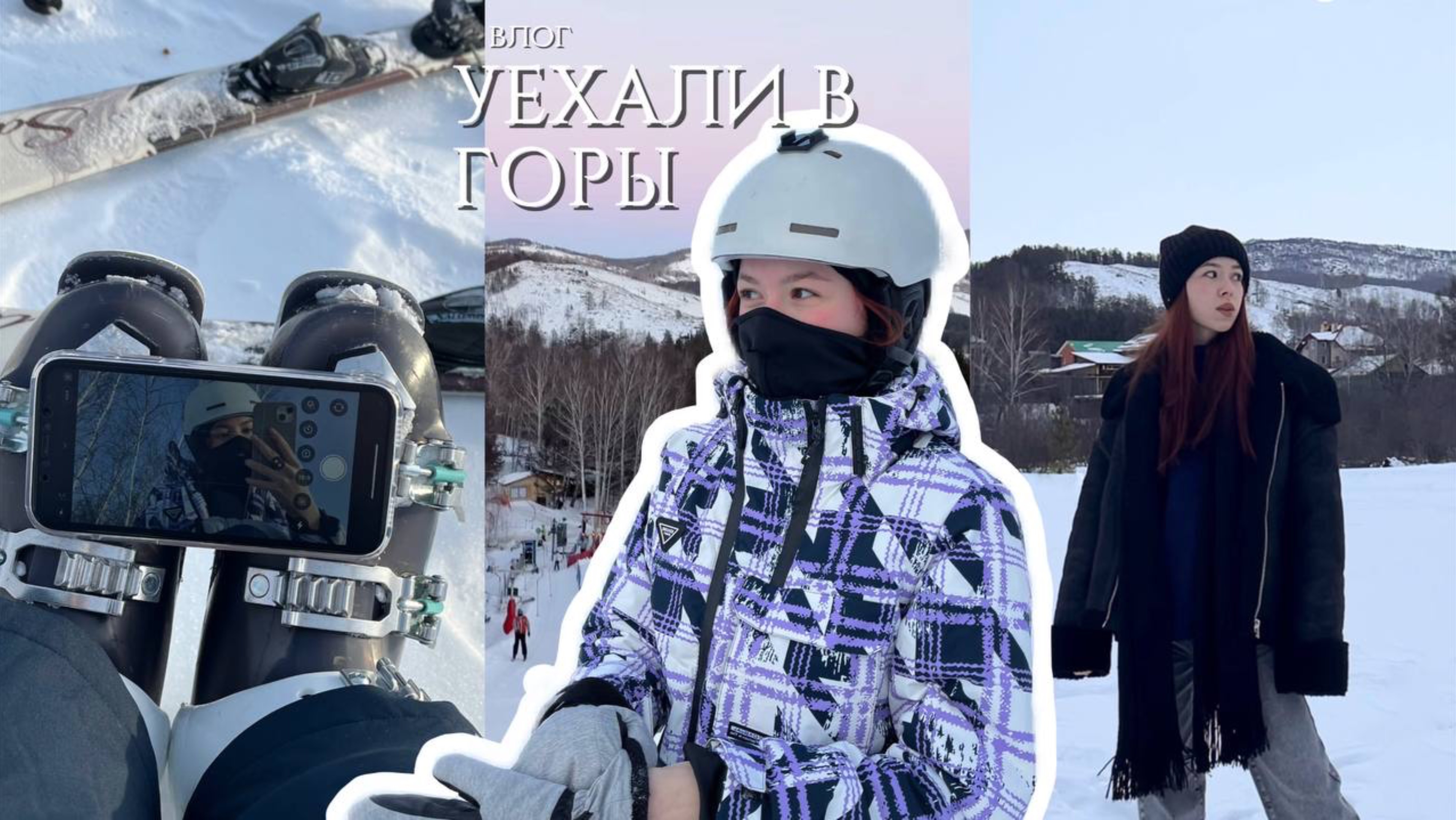 горнолыжные курорты в Башкирии/ где отдохнуть зимой? смотреть онлайн