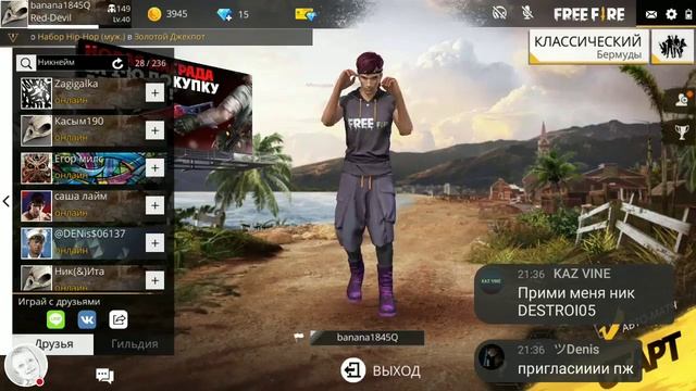 Стрим игры "Free Fire".БЕСПЛАТНЫЙ ПРОМОКОД НА РЮКЗАК БАНДЫ !!!!!(!) ИГРАЮ С ВАМИ ))) смотреть онлайн