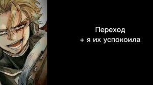 |реакция родителей Дазая на него ||2/2 |