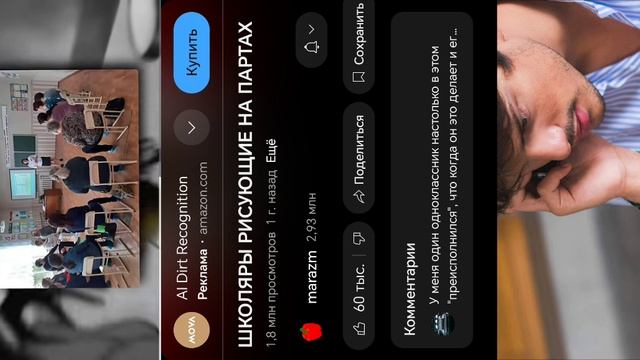 Маразм смотреть онлайн