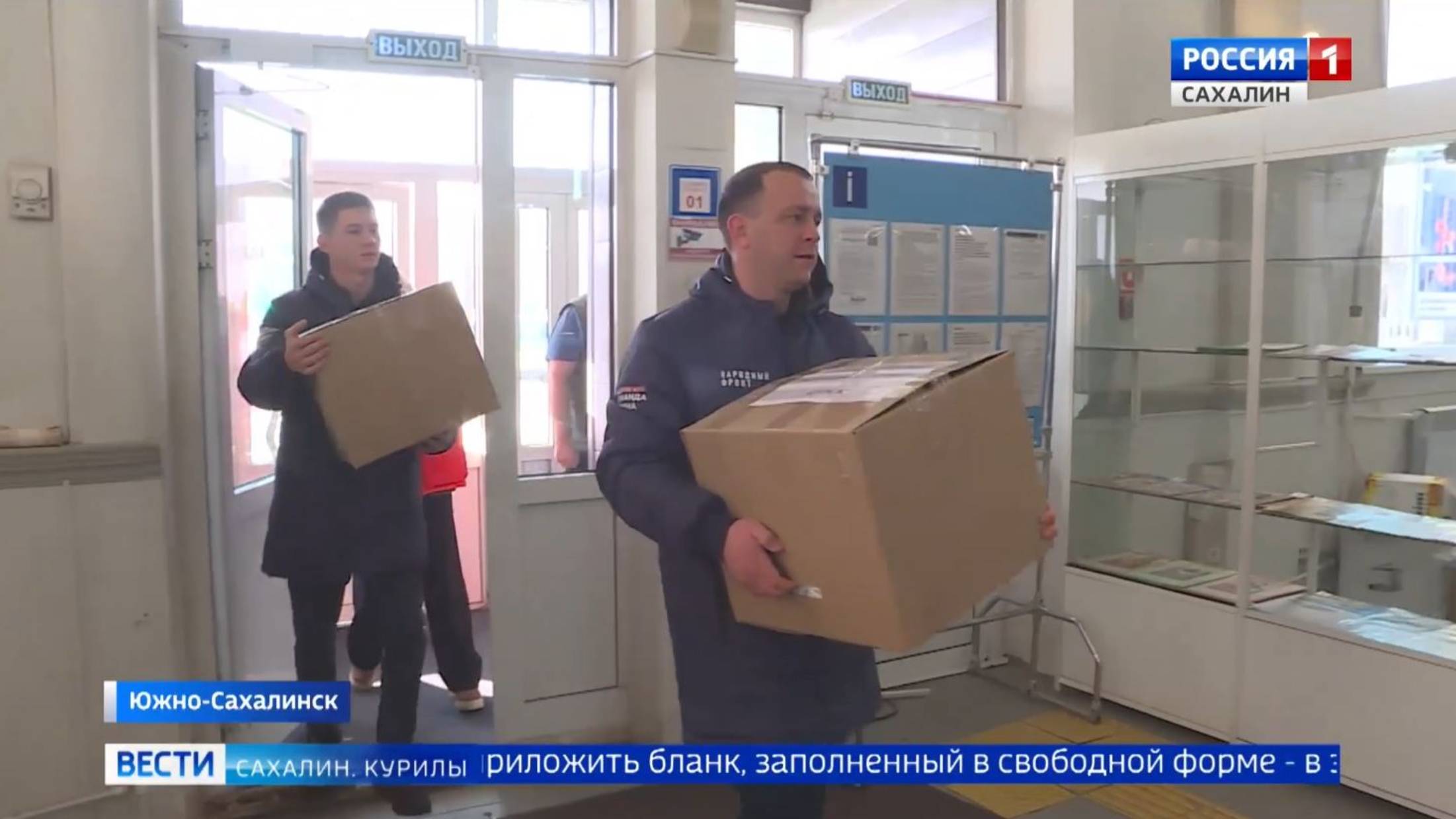 Почта России | Отправка гуманитарного груза в Курскую и Белгородскую области смотреть онлайн