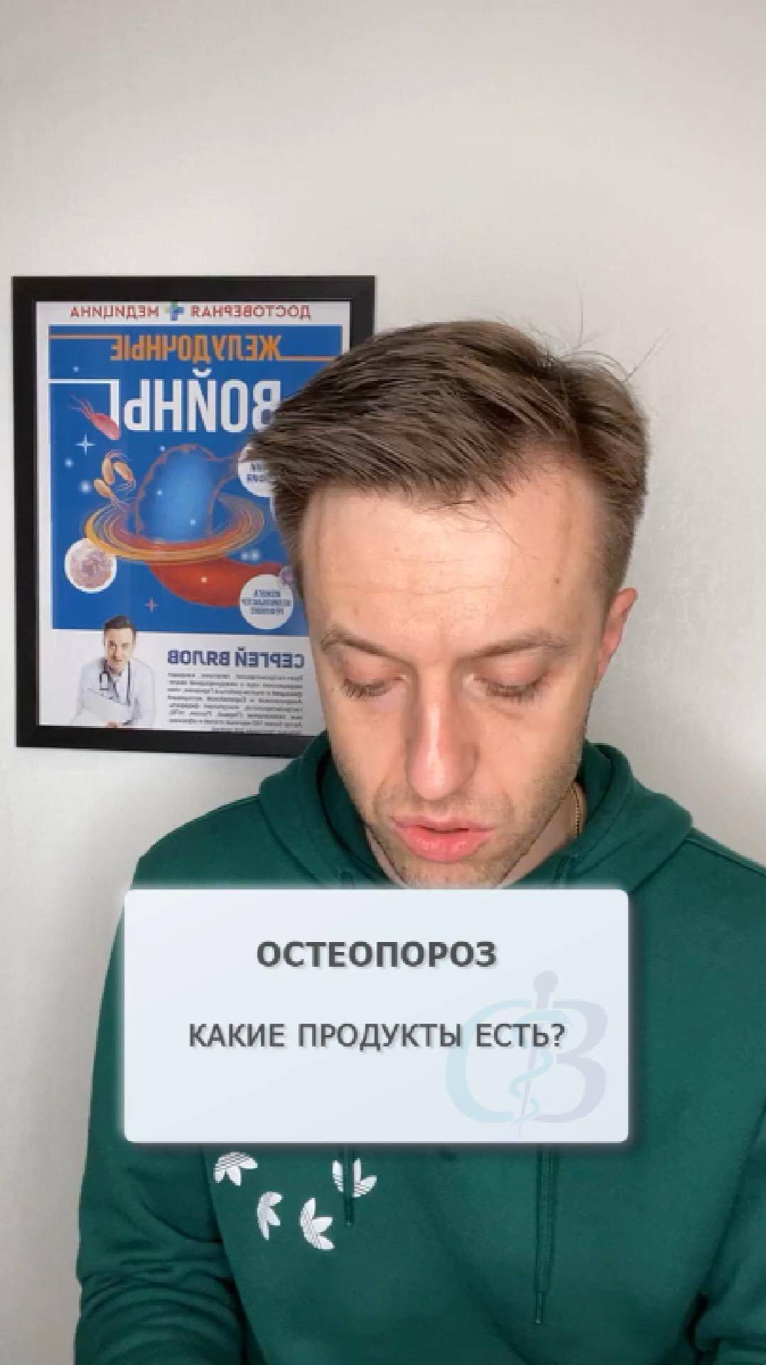 Какие продукты есть при остеопорозе? смотреть онлайн