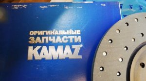 Диск ведомый в сборе Камаз ОАО Камаз
