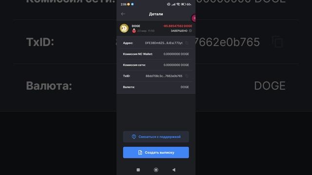 NC Wallet без комисионый пассывный крипто кошелек смотреть онлайн