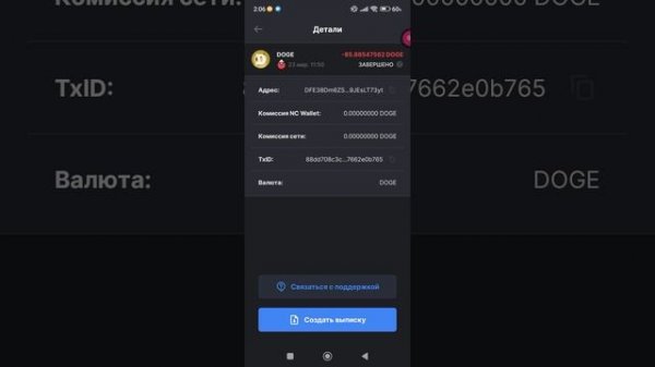 NC Wallet без комисионый пассывный крипто кошелек