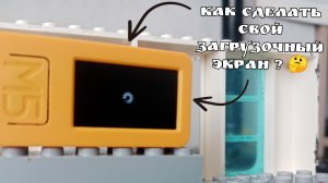 Гайд по стику: как сделать свой загрузочный экран на M5StickC Plus 2?🤔