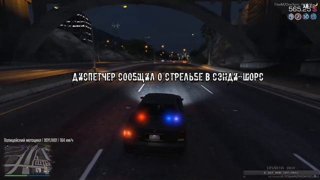 GTA 5 ROLEPLAY | БУДНИ ПОЛИЦИИ LSPD смотреть онлайн